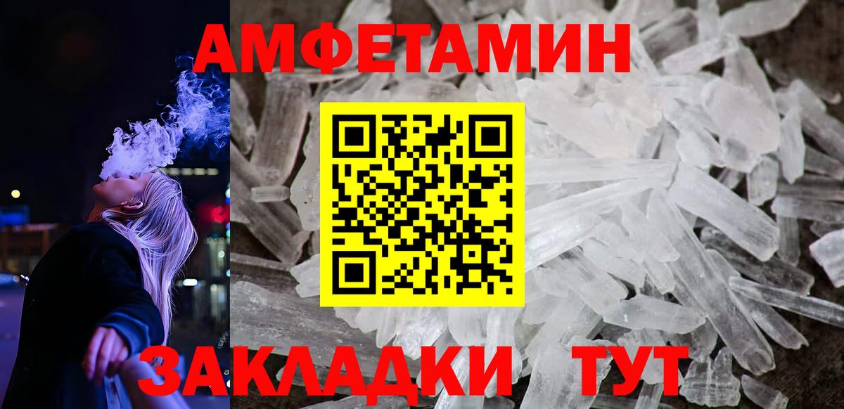 Вязьма  Амфетамин Розовый  АМФЕТАМИН  Вход с VPN 
