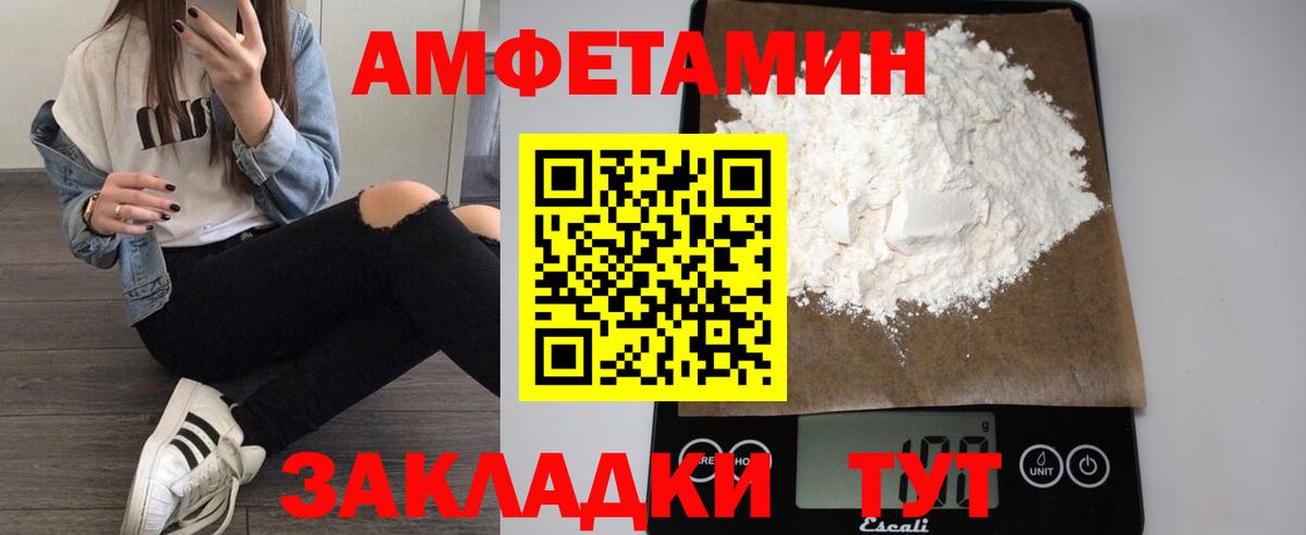 АМФЕТАМИН 98% Вязьма