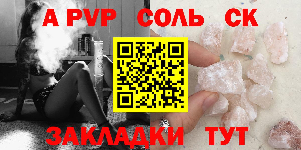 A PVP СК  А ПВП  Вязьма  A-PVP крисы CK  Alpha-PVP Crystall  Вход с VPN 