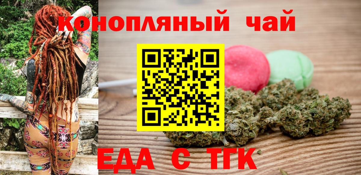 Canna-Cookies конопля  Вход с VPN  Вязьма 
