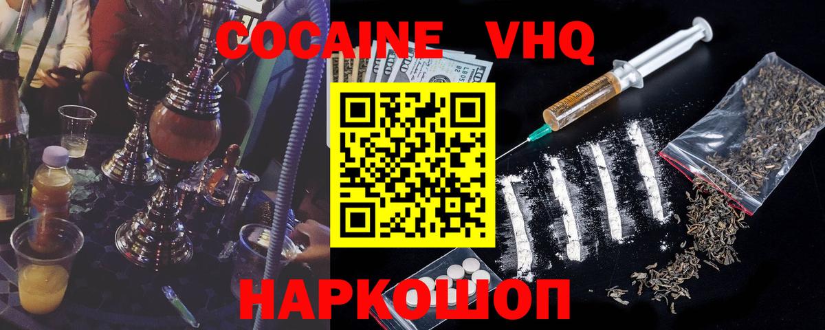 КОКАИН FishScale Вязьма