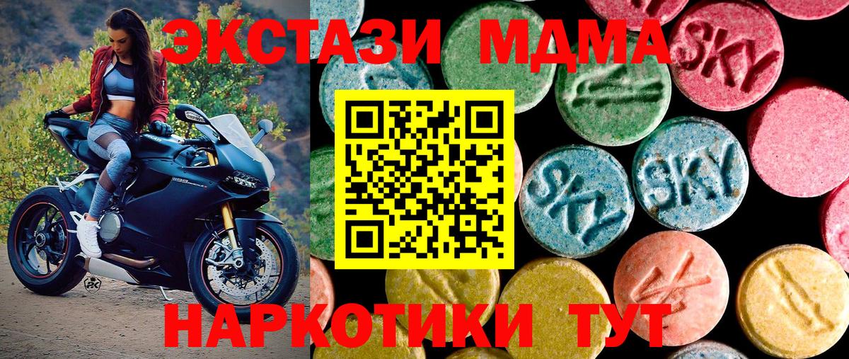 Экстази XTC Вязьма