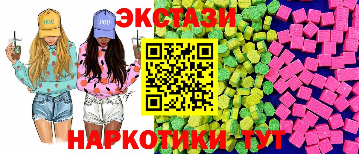 Вязьма  Ecstasy диски  Экстази таблы  ЭКСТАЗИ  маркетплейс Telegram  Вход с VPN 