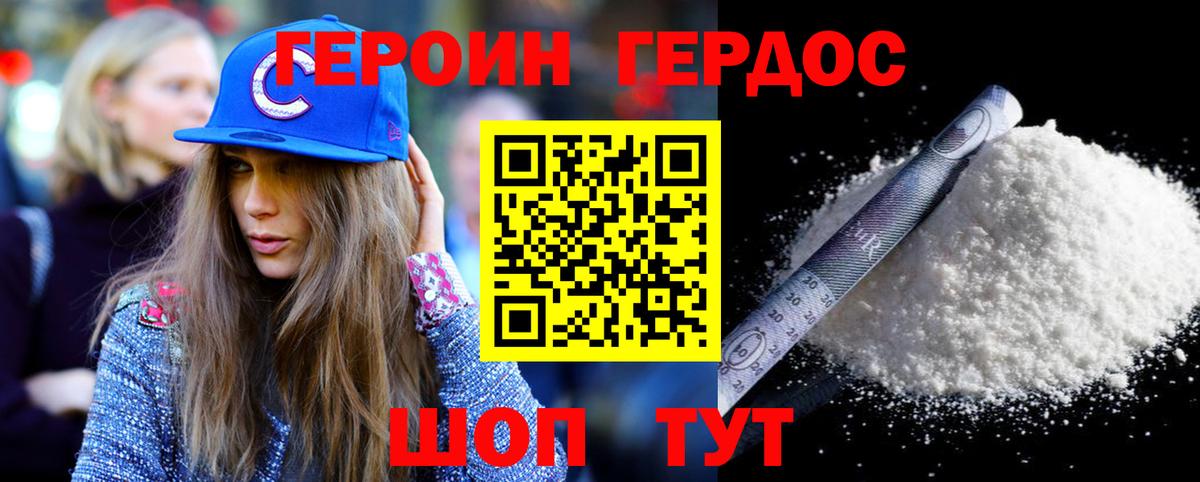 Героин гречка  Вход с VPN  Вязьма 