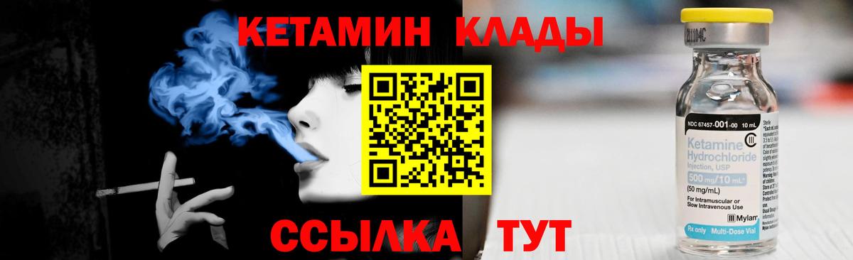 Вязьма  Кетамин ketamine  Вход с VPN  КЕТАМИН ketamine 