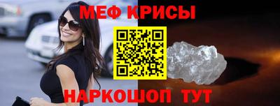 меф VHQ Белорецк