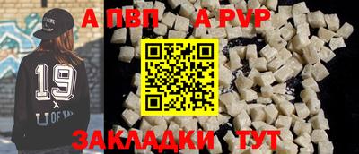 таблы Бердск