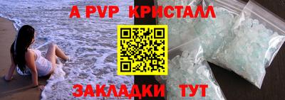 таблы Бердск