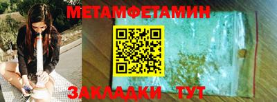 меф VHQ Белорецк