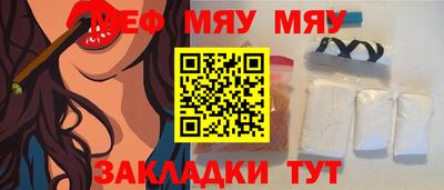 таблы Бердск