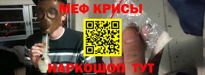 меф VHQ Белорецк