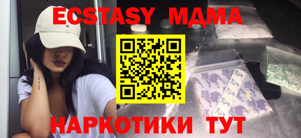 MDMA crystal Вязьма