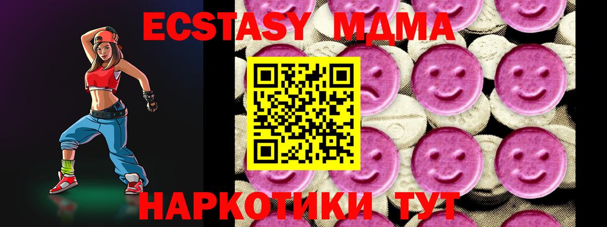 MDMA молли  Вход с VPN  Вязьма 