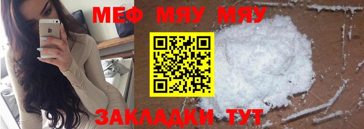 МЕФ Вязьма