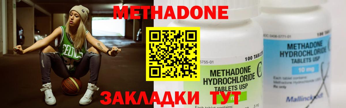 Вязьма  Метадон VHQ  мега   МЕТАДОН кристалл  Вход с VPN 