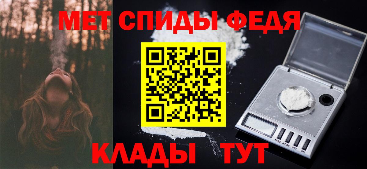 Метамфетамин  МЕТАМФЕТАМИН винт  Вход с VPN  Вязьма 