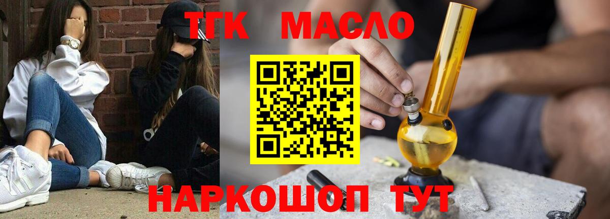 Дистиллят ТГК вейп с тгк Вязьма